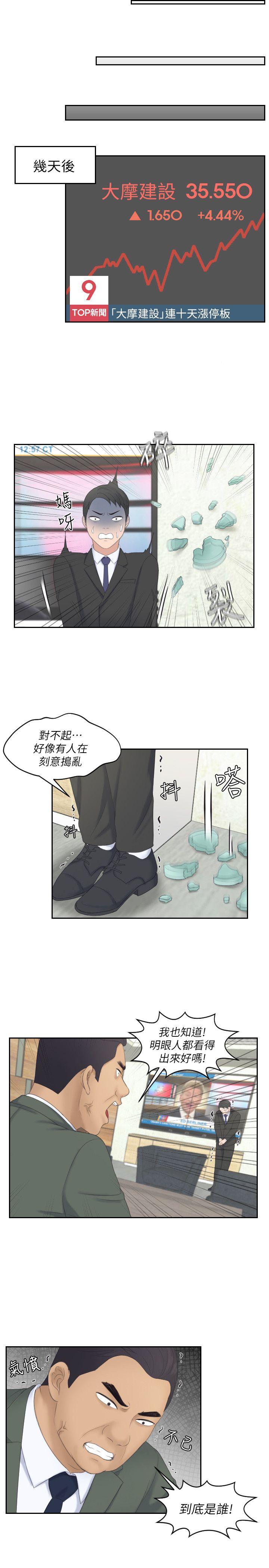 [韩国漫画] 熟女的滋味 爱情,熟女人妻,巨乳大奶#[30P]-19