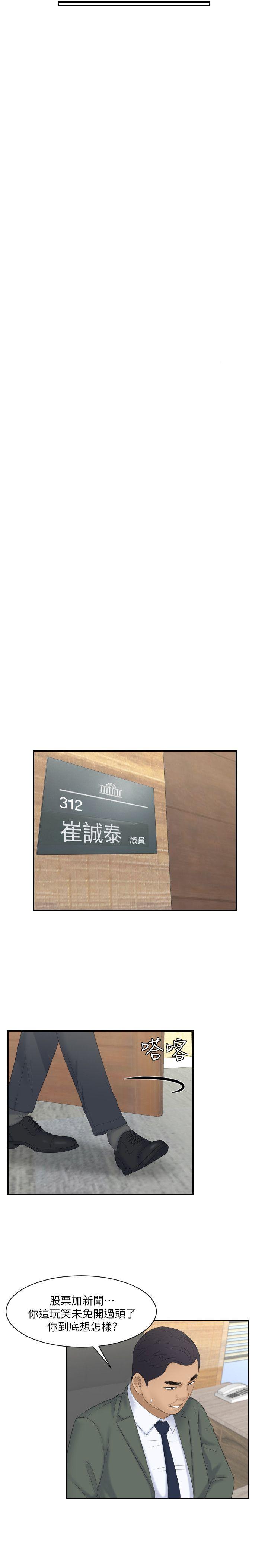 [韩国漫画] 熟女的滋味 爱情,熟女人妻,巨乳大奶#[30P]-23