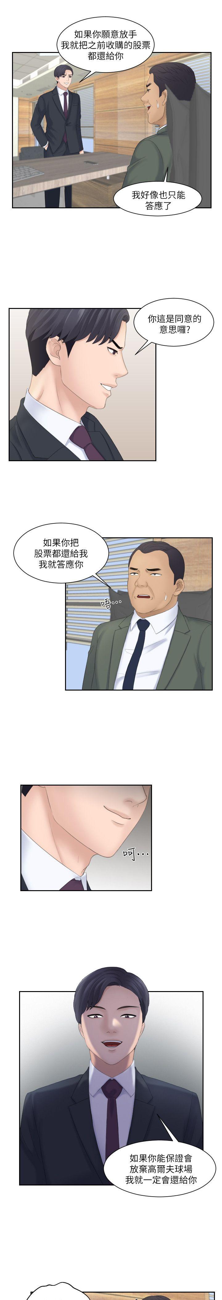 [韩国漫画] 熟女的滋味 爱情,熟女人妻,巨乳大奶#[30P]-25