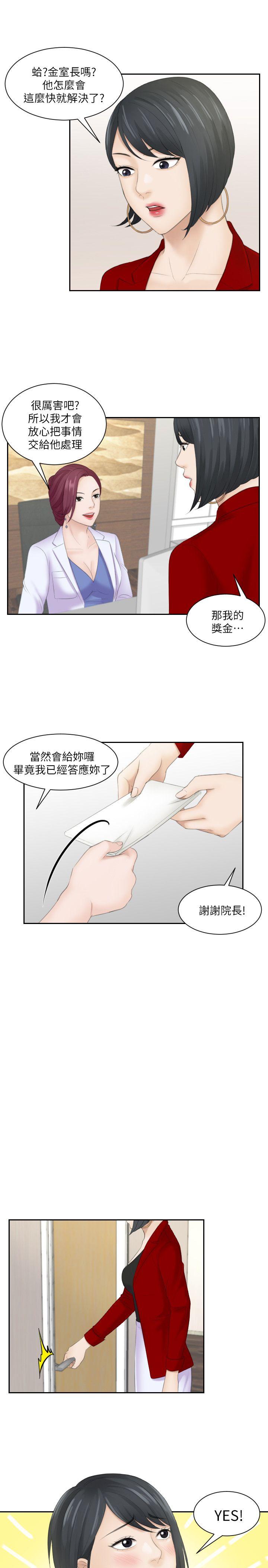 [韩国漫画] 熟女的滋味 爱情,熟女人妻,巨乳大奶#[23P]-13
