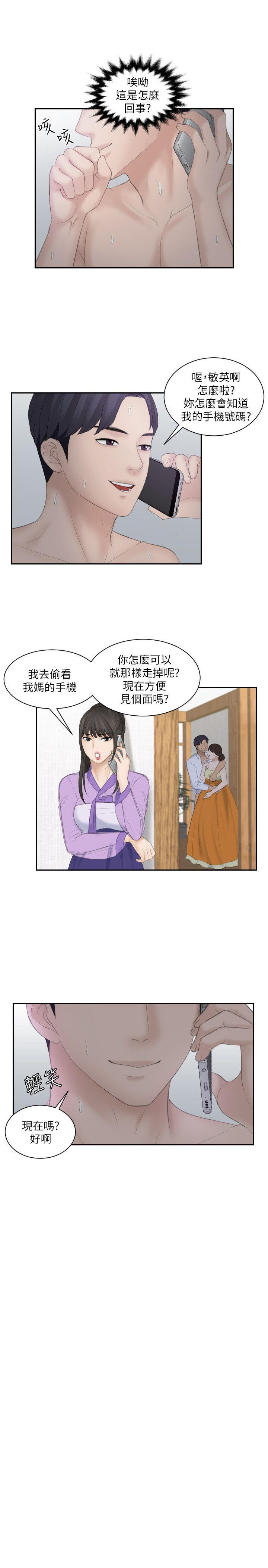 [韩国漫画] 熟女的滋味 爱情,熟女人妻,巨乳大奶#[23P]-19