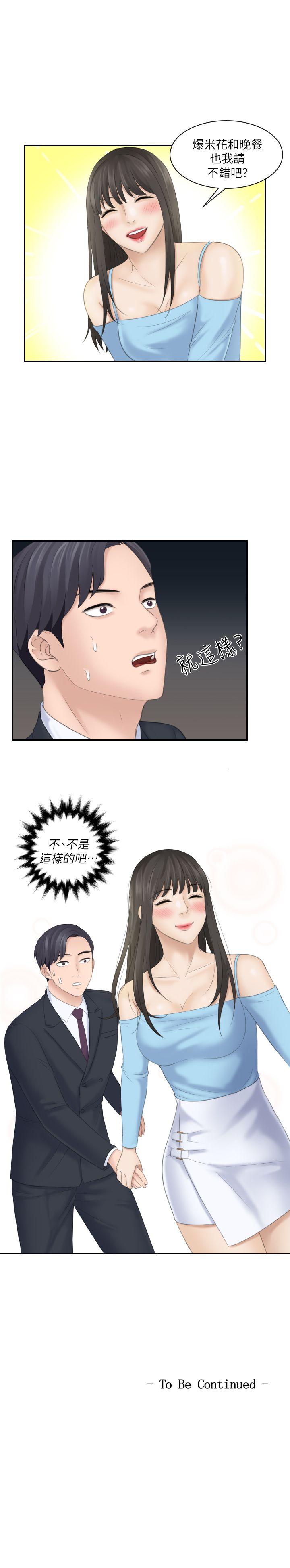 [韩国漫画] 熟女的滋味 爱情,熟女人妻,巨乳大奶#[23P]-23