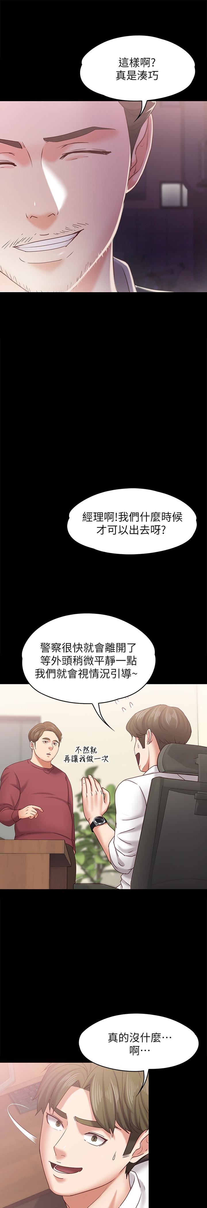 [韩国漫画] 按摩妹女友 爱情,巨乳大奶#[33P]-30