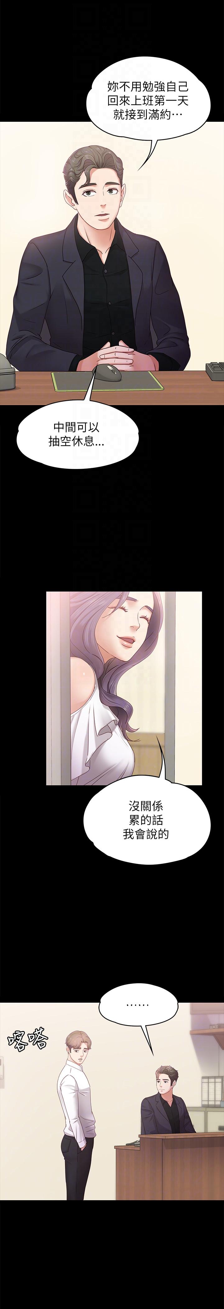 [韩国漫画] 按摩妹女友 爱情,巨乳大奶#[32P]-13