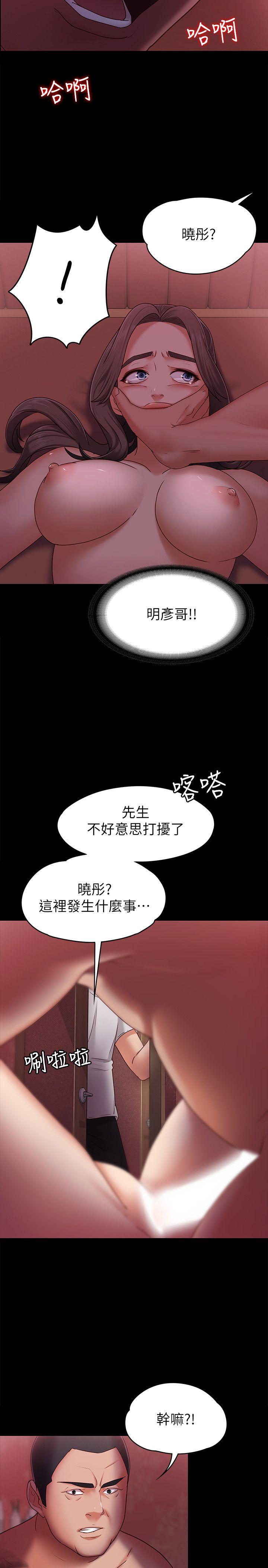 [韩国漫画] 按摩妹女友 爱情,巨乳大奶#[32P]-30