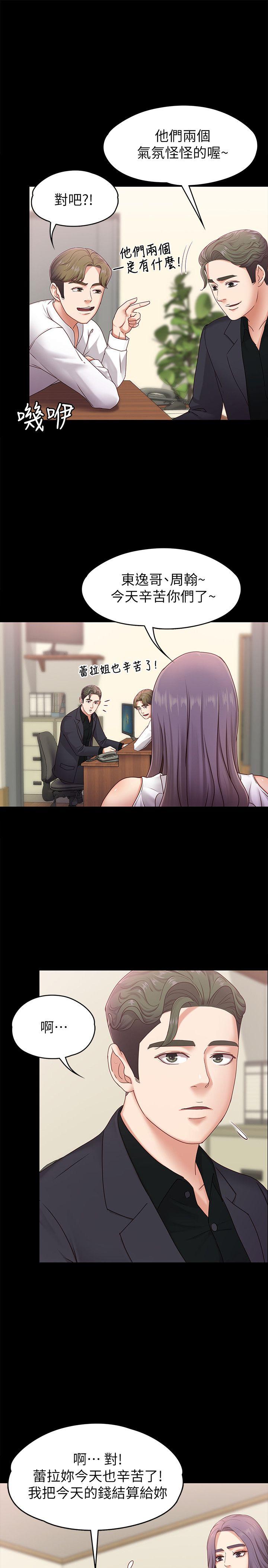 [韩国漫画] 按摩妹女友 爱情,巨乳大奶#[31P]-24