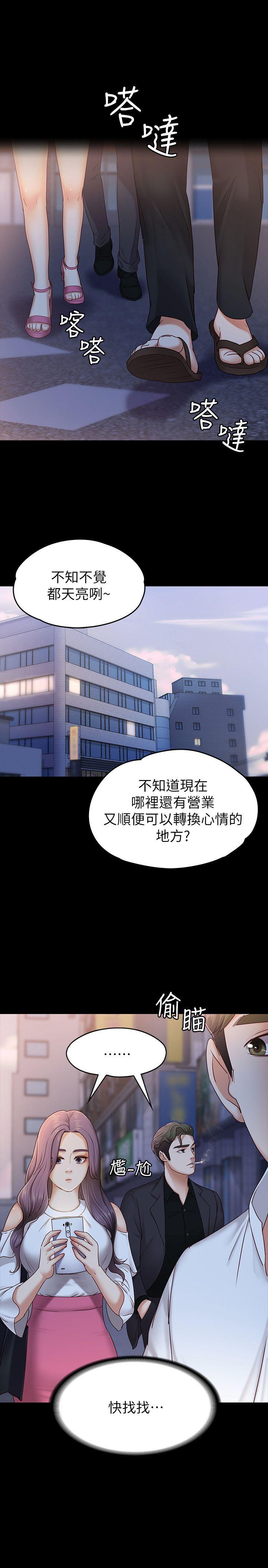 [韩国漫画] 按摩妹女友 爱情,巨乳大奶#[31P]-28