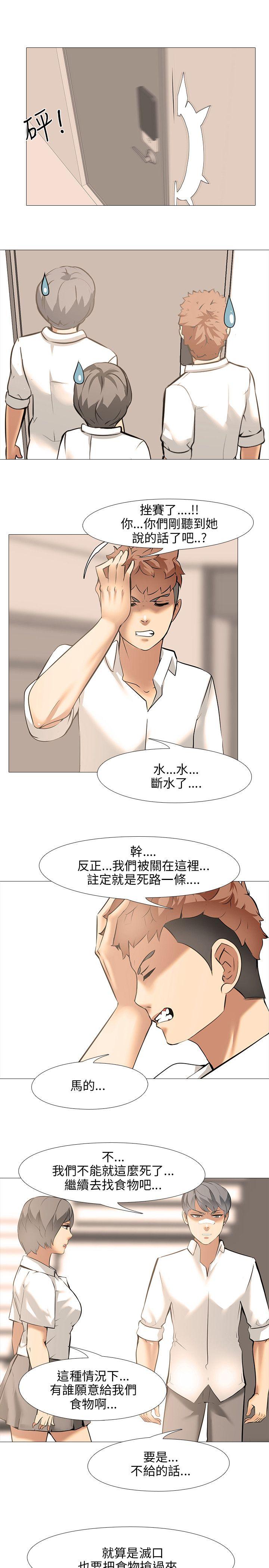 [韩国漫画] 公寓啪啪趴 剧情,巨乳大奶#[33P]-23