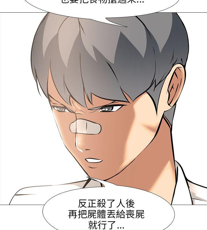 [韩国漫画] 公寓啪啪趴 剧情,巨乳大奶#[33P]-24