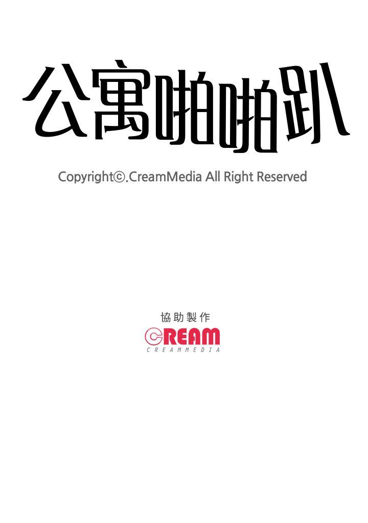 [韩国漫画] 公寓啪啪趴 剧情,巨乳大奶#[27P]-27