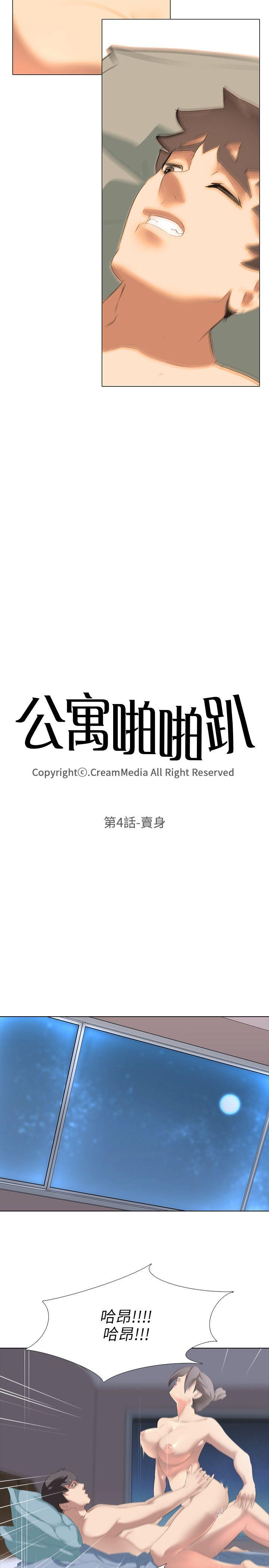 [韩国漫画] 公寓啪啪趴 剧情,巨乳大奶#[36P]-3