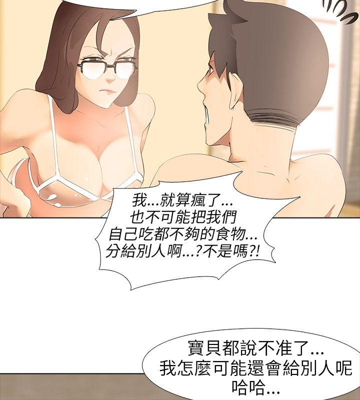 [韩国漫画] 公寓啪啪趴 剧情,巨乳大奶#[36P]-31