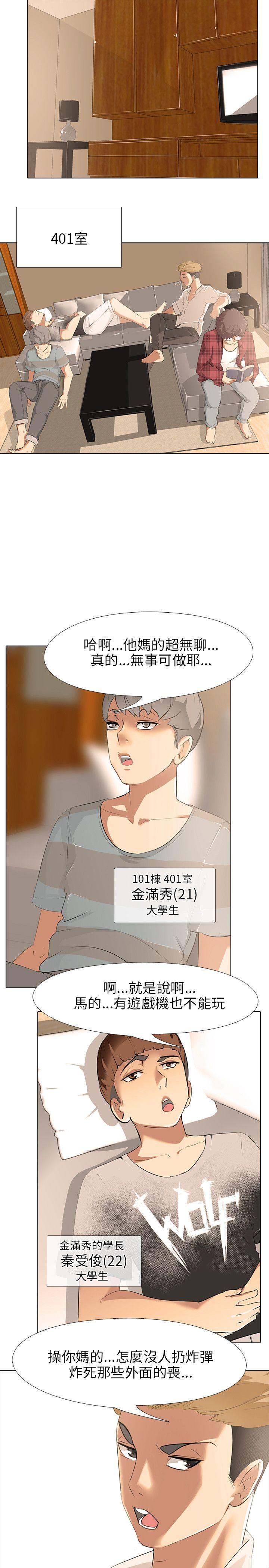 [韩国漫画] 公寓啪啪趴 剧情,巨乳大奶#[33P]-14