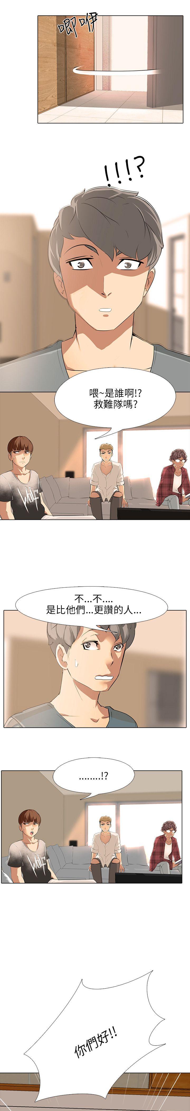 [韩国漫画] 公寓啪啪趴 剧情,巨乳大奶#[33P]-19