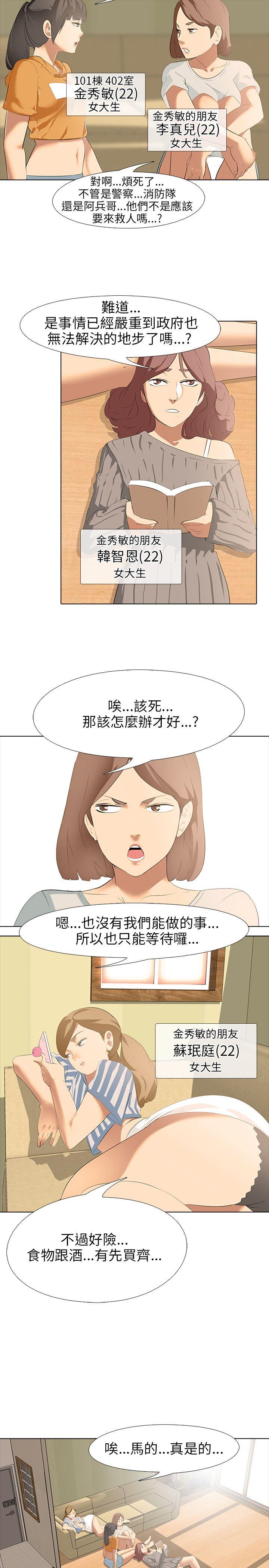 [韩国漫画] 公寓啪啪趴 剧情,巨乳大奶#[33P]-2