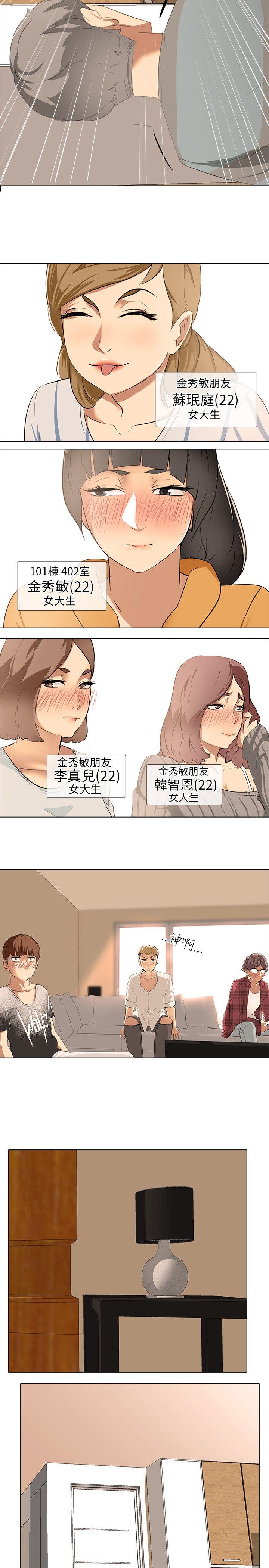 [韩国漫画] 公寓啪啪趴 剧情,巨乳大奶#[33P]-21
