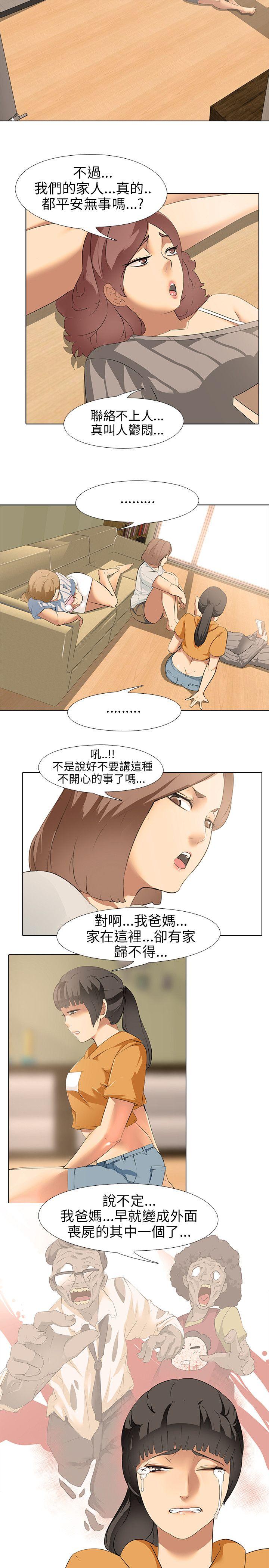 [韩国漫画] 公寓啪啪趴 剧情,巨乳大奶#[33P]-5