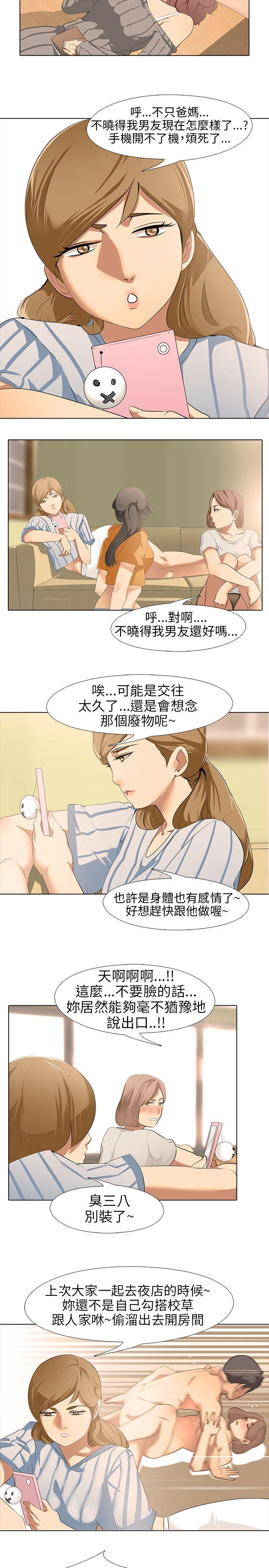 [韩国漫画] 公寓啪啪趴 剧情,巨乳大奶#[33P]-7