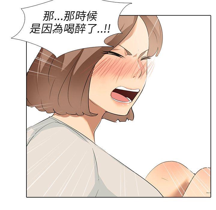 [韩国漫画] 公寓啪啪趴 剧情,巨乳大奶#[33P]-8