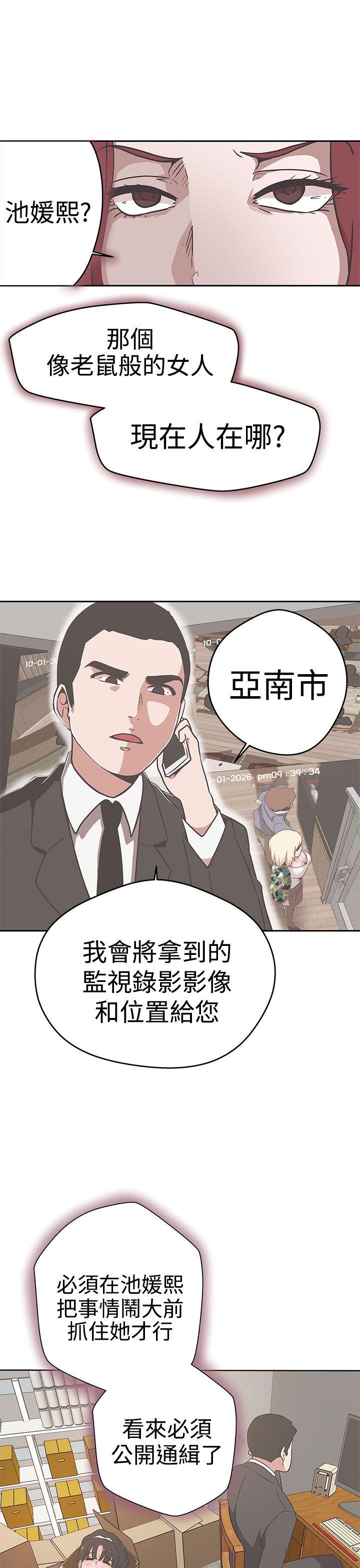 [韩国漫画] LOVE 爱的导航G 奇幻,巨乳大奶#[30P]-21