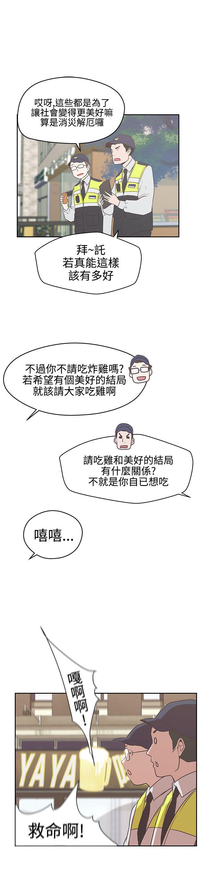 [韩国漫画] LOVE 爱的导航G 奇幻,巨乳大奶#[30P]-25
