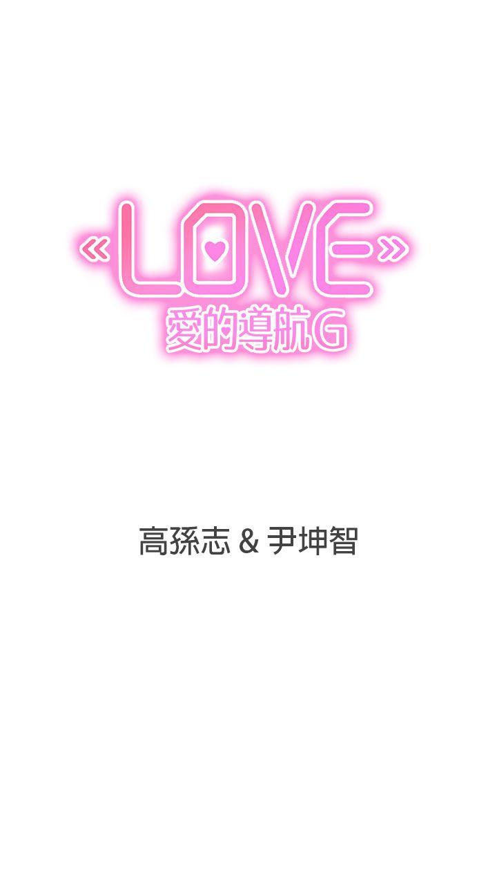 [韩国漫画] LOVE 爱的导航G 奇幻,巨乳大奶#[30P]-30