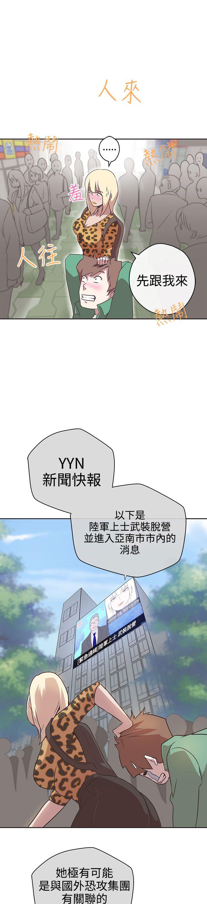 [韩国漫画] LOVE 爱的导航G 奇幻,巨乳大奶#[30P]-11