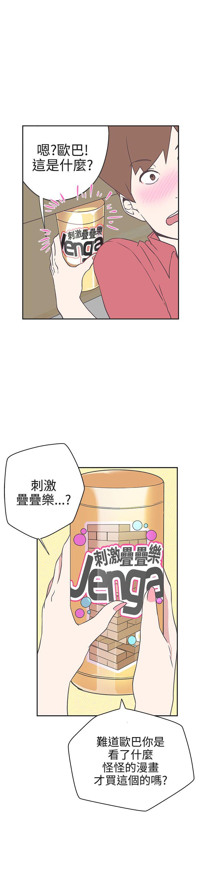 [韩国漫画] LOVE 爱的导航G 奇幻,巨乳大奶#[31P]-18