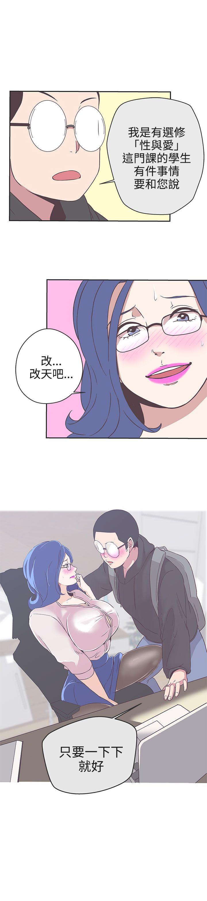 [韩国漫画] LOVE 爱的导航G 奇幻,巨乳大奶#[31P]-26