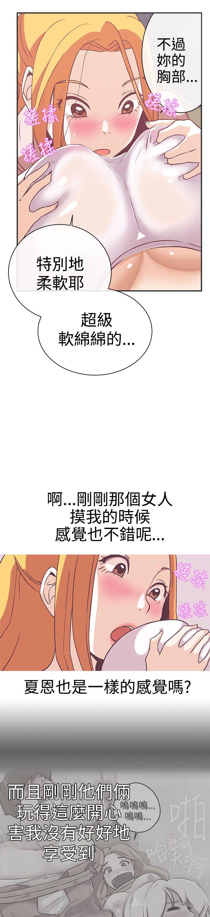 [韩国漫画] LOVE 爱的导航G 奇幻,巨乳大奶#[27P]-22