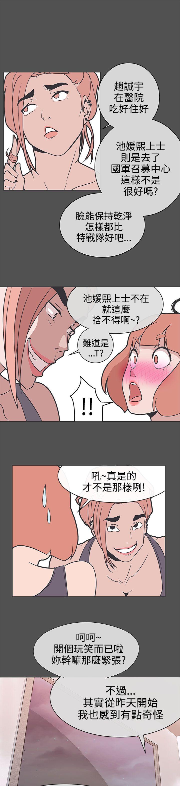 [韩国漫画] LOVE 爱的导航G 奇幻,巨乳大奶#[28P]-21