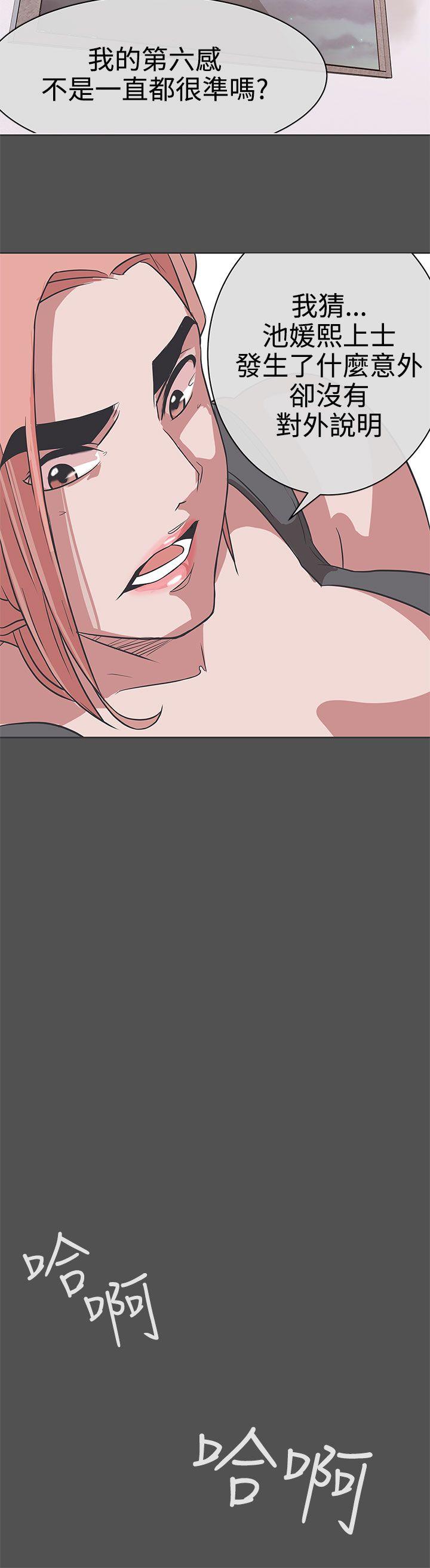 [韩国漫画] LOVE 爱的导航G 奇幻,巨乳大奶#[28P]-22