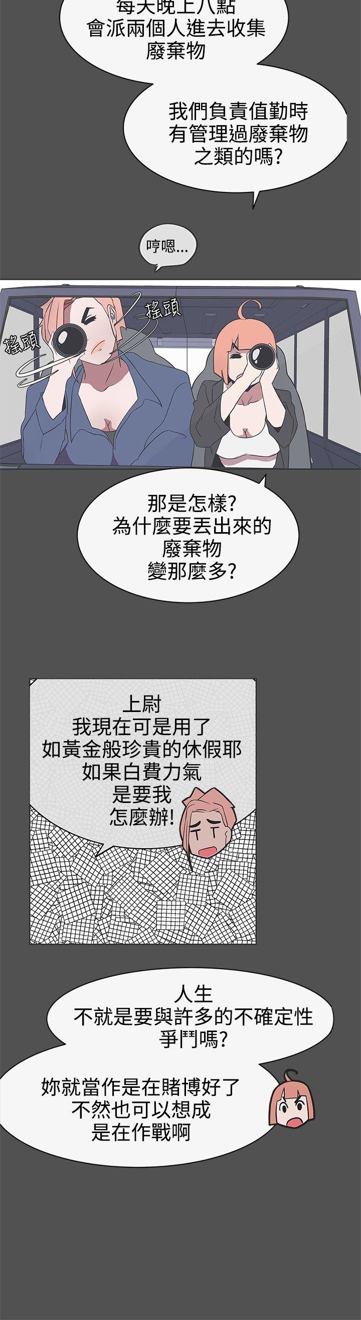 [韩国漫画] LOVE 爱的导航G 奇幻,巨乳大奶#[24P]-2