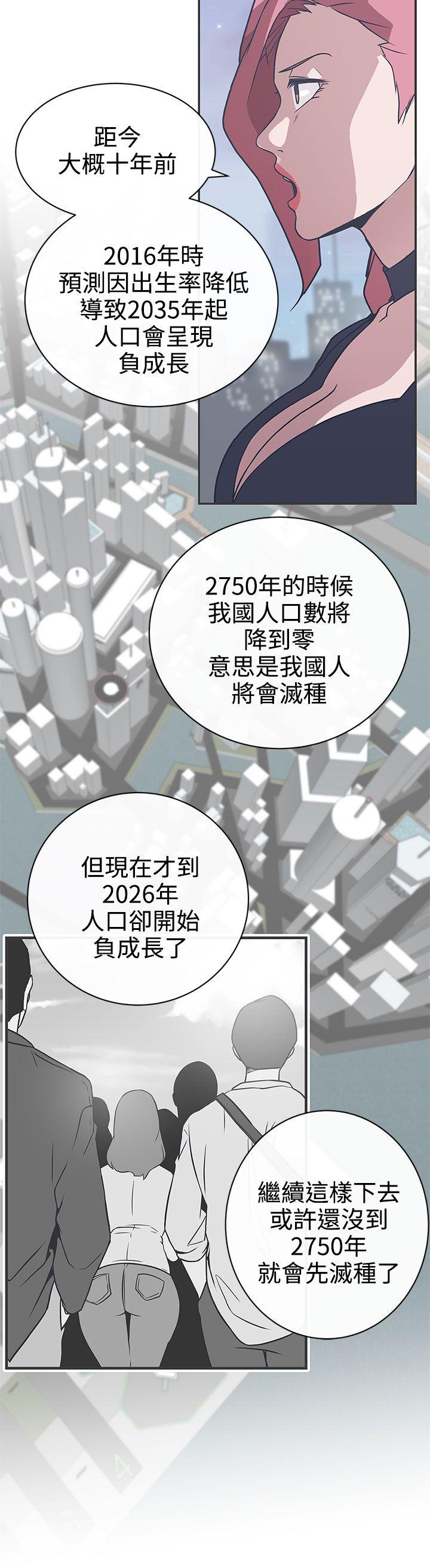[韩国漫画] LOVE 爱的导航G 奇幻,巨乳大奶#[26P]-17