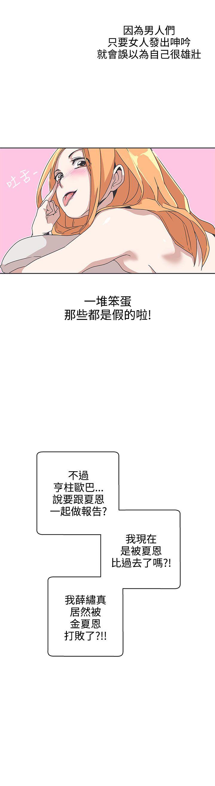 [韩国漫画] LOVE 爱的导航G 奇幻,巨乳大奶#[23P]-22