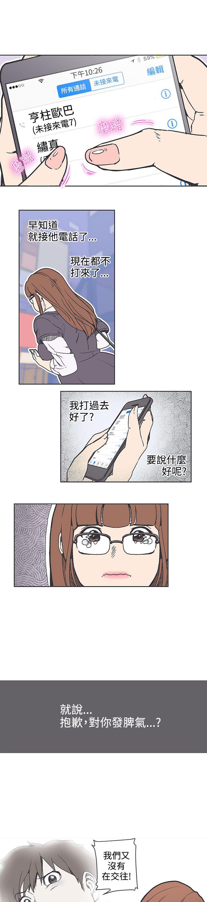 [韩国漫画] LOVE 爱的导航G 奇幻,巨乳大奶#[21P]-1