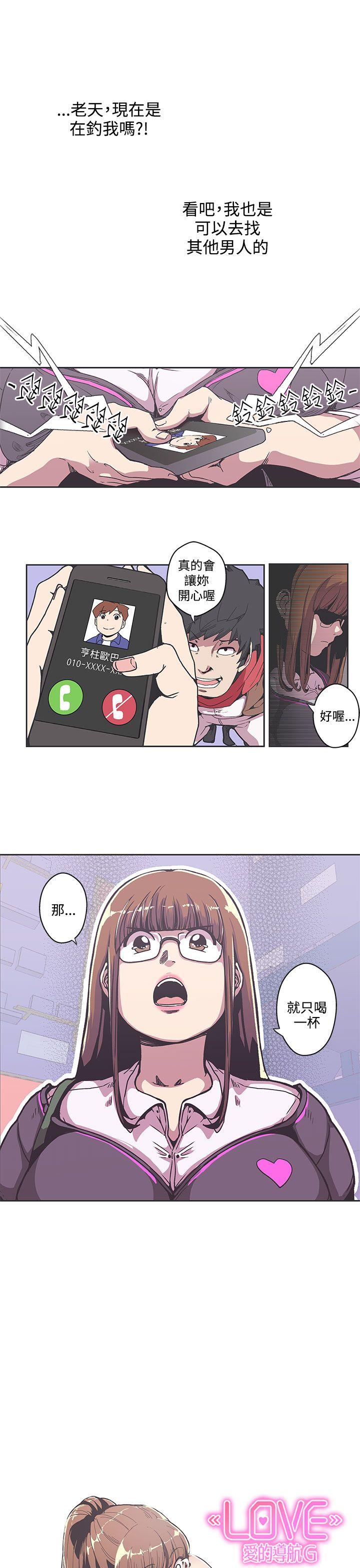 [韩国漫画] LOVE 爱的导航G 奇幻,巨乳大奶#[21P]-6