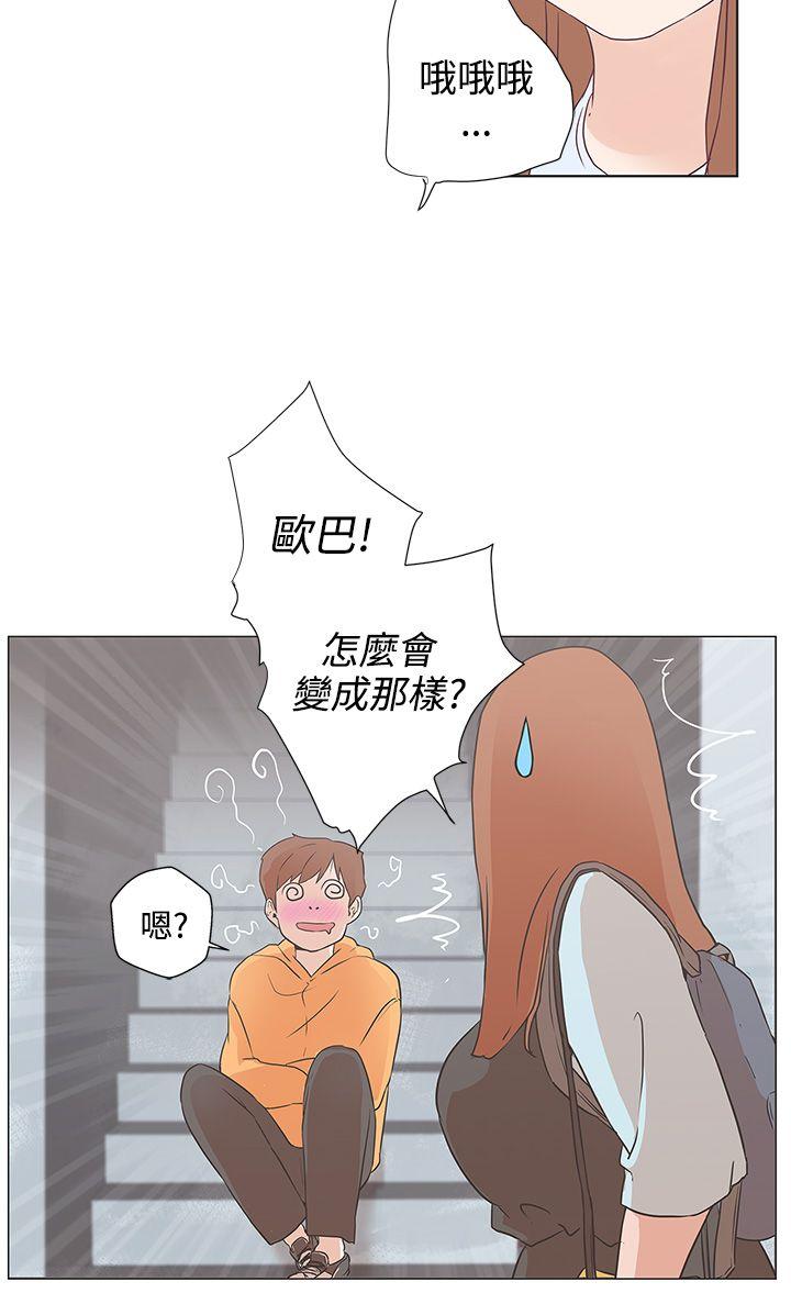 [韩国漫画] LOVE 爱的导航G 奇幻,巨乳大奶#[37P]-2