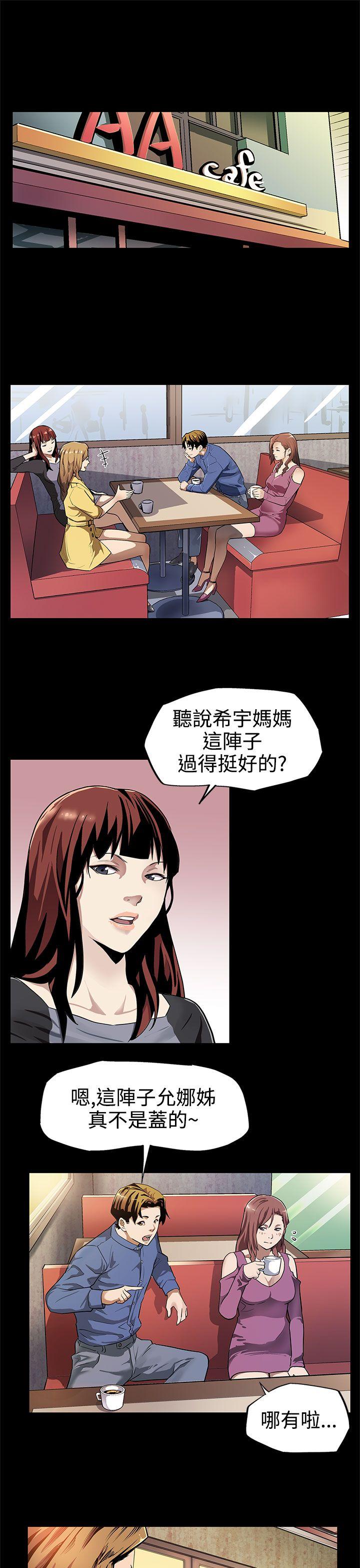 [韩国漫画] Mom cafe 剧情,熟女人妻,巨乳大奶#[24P]-2