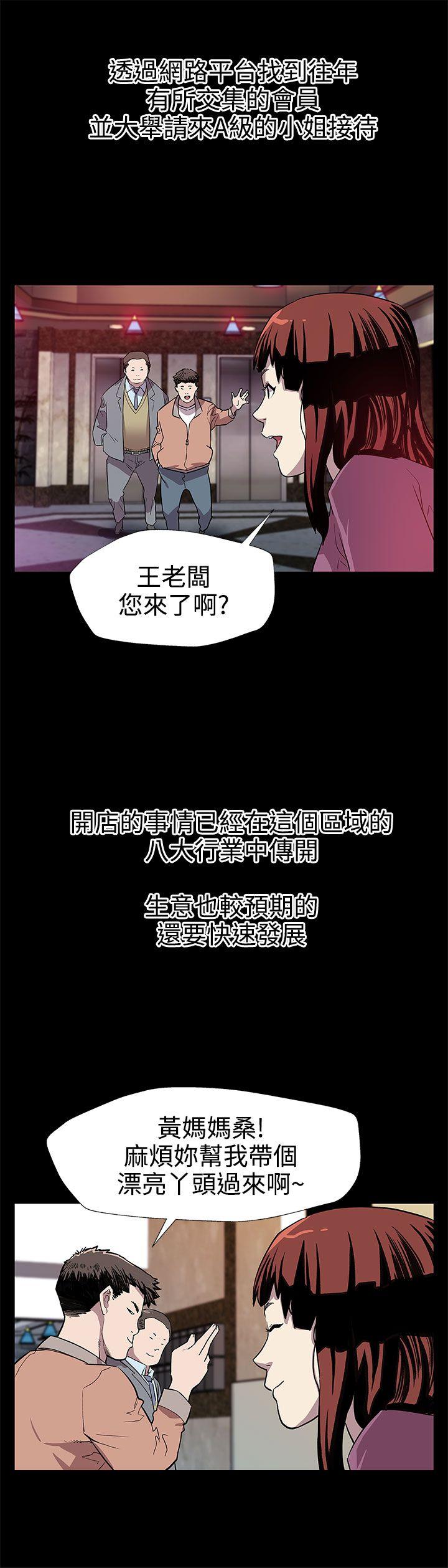 [韩国漫画] Mom cafe 剧情,熟女人妻,巨乳大奶#[27P]-11