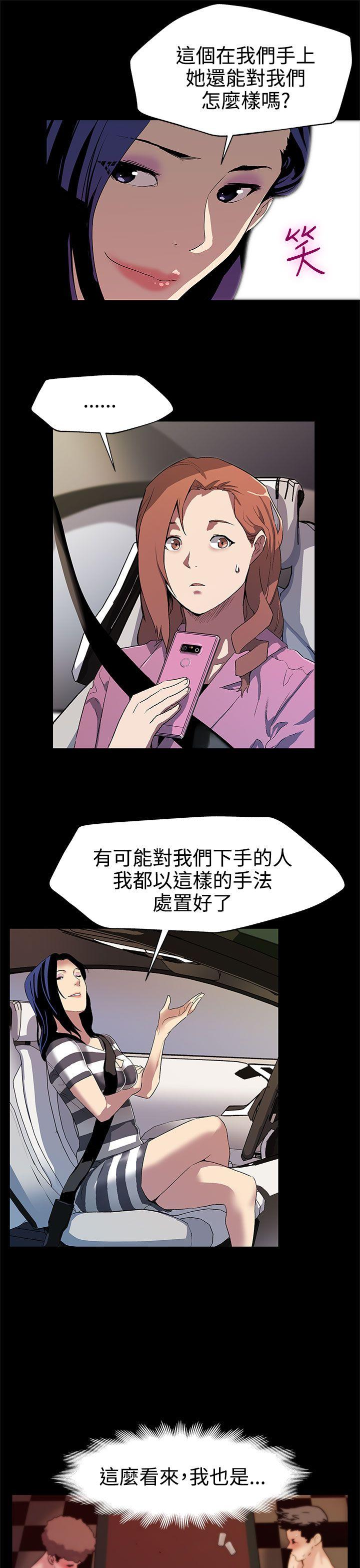[韩国漫画] Mom cafe 剧情,熟女人妻,巨乳大奶#[28P]-22