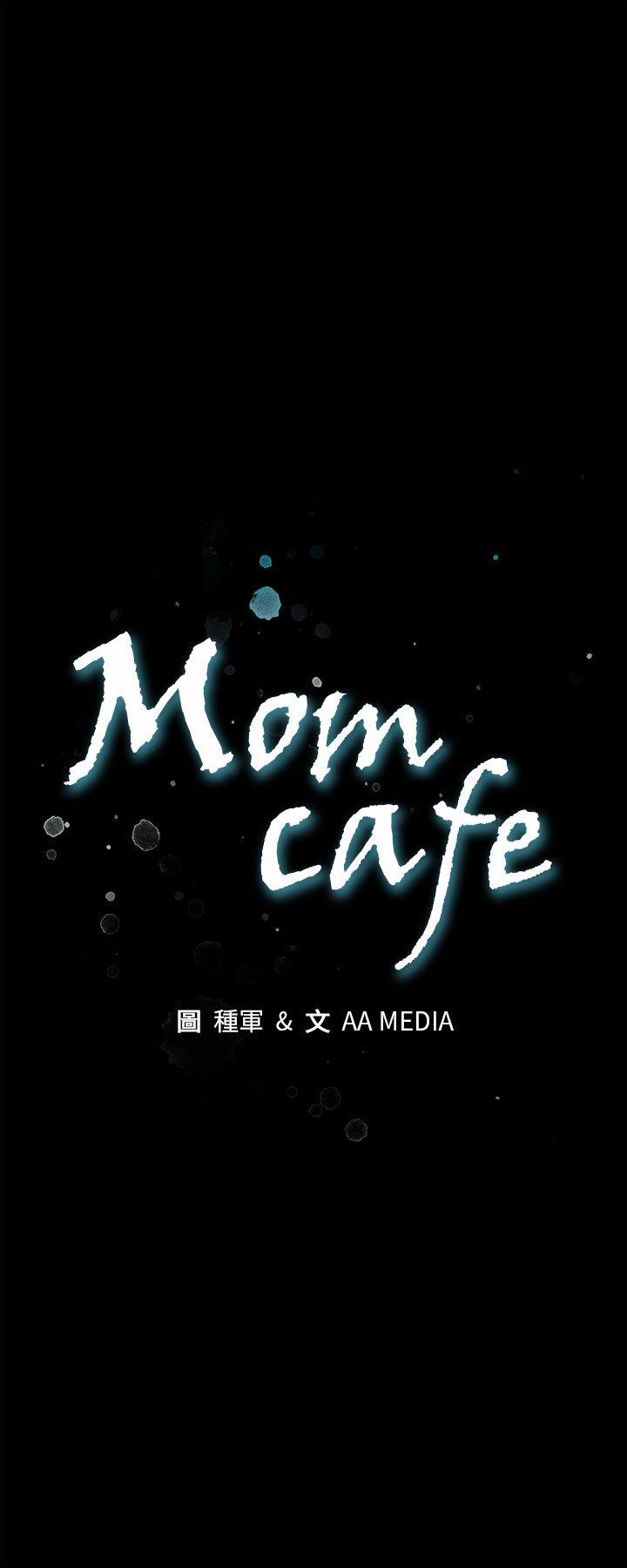 [韩国漫画] Mom cafe 剧情,熟女人妻,巨乳大奶#[33P]-1