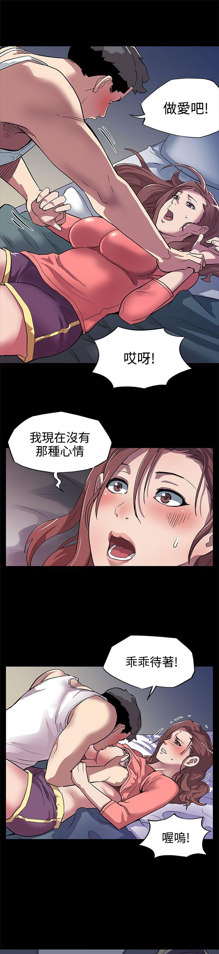 [韩国漫画] Mom cafe 剧情,熟女人妻,巨乳大奶#[28P]-15