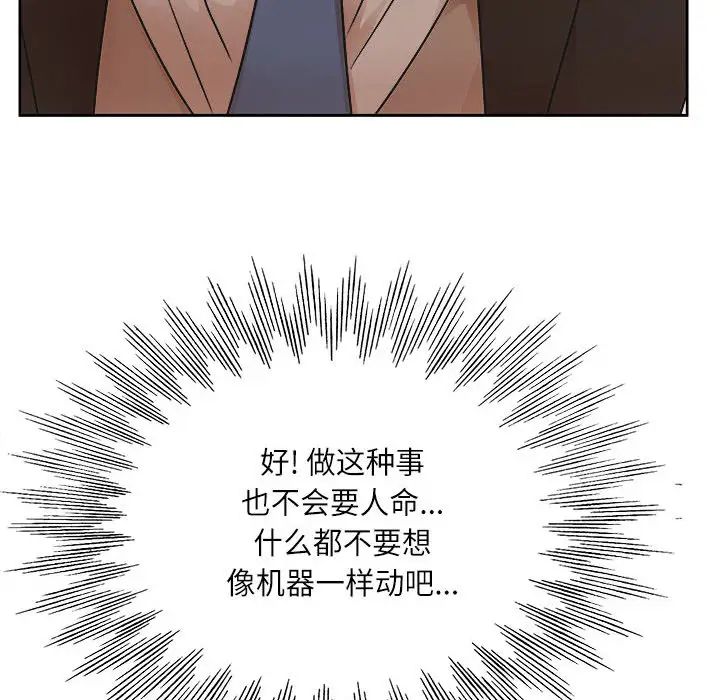 [韩国漫画] 教授的课后辅导 调教,女教师,巨乳大奶,女学生#[126P]-101
