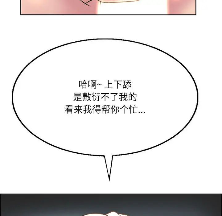 [韩国漫画] 教授的课后辅导 调教,女教师,巨乳大奶,女学生#[126P]-105