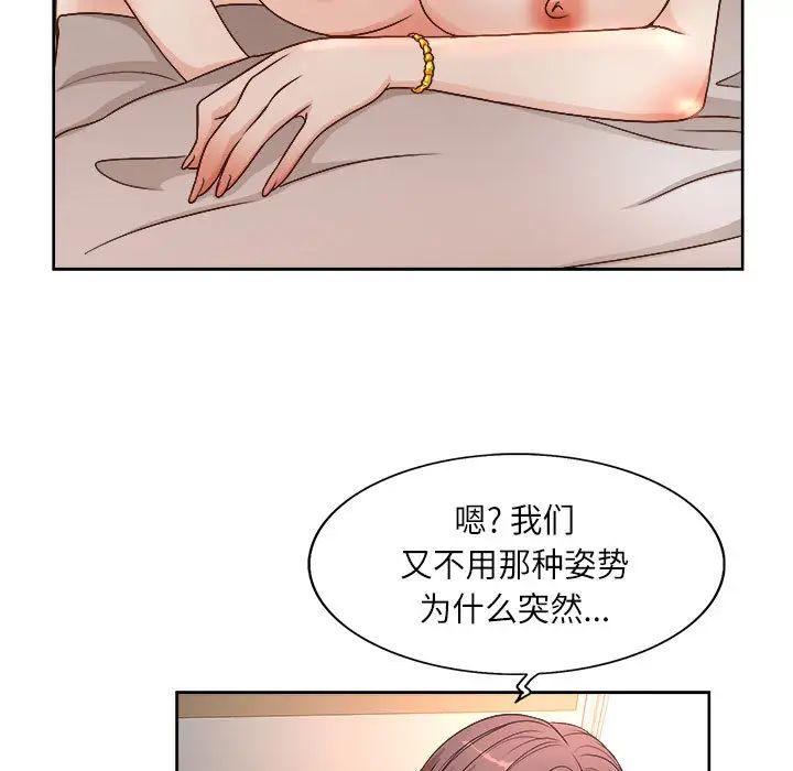 [韩国漫画] 教授的课后辅导 调教,女教师,巨乳大奶,女学生#[126P]-11