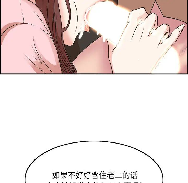 [韩国漫画] 教授的课后辅导 调教,女教师,巨乳大奶,女学生#[126P]-113
