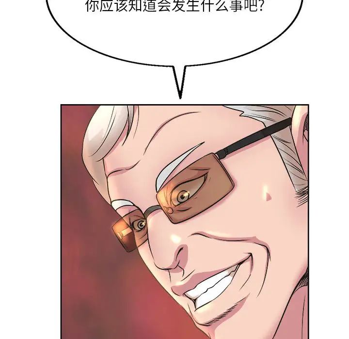 [韩国漫画] 教授的课后辅导 调教,女教师,巨乳大奶,女学生#[126P]-114