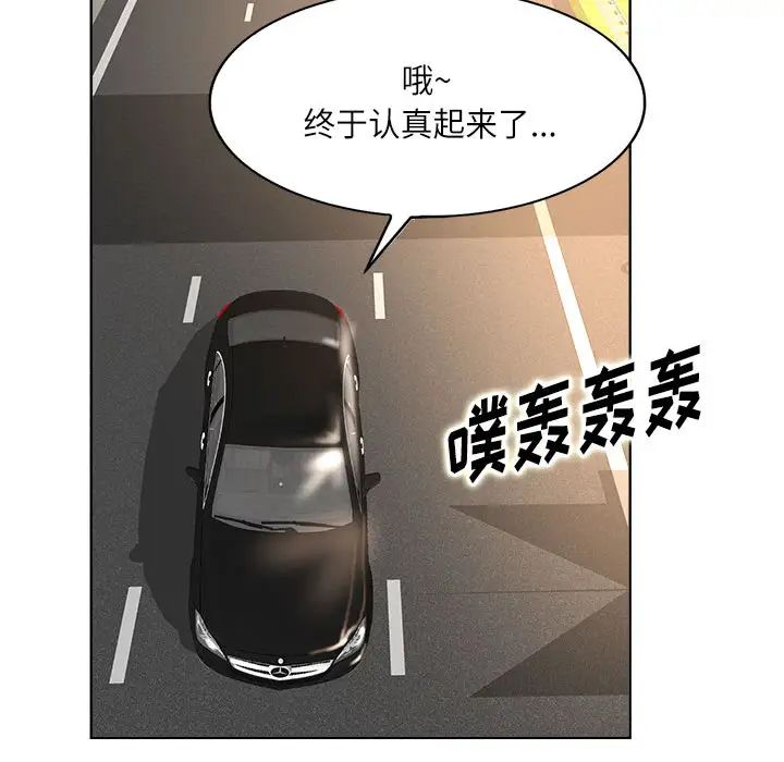[韩国漫画] 教授的课后辅导 调教,女教师,巨乳大奶,女学生#[126P]-121