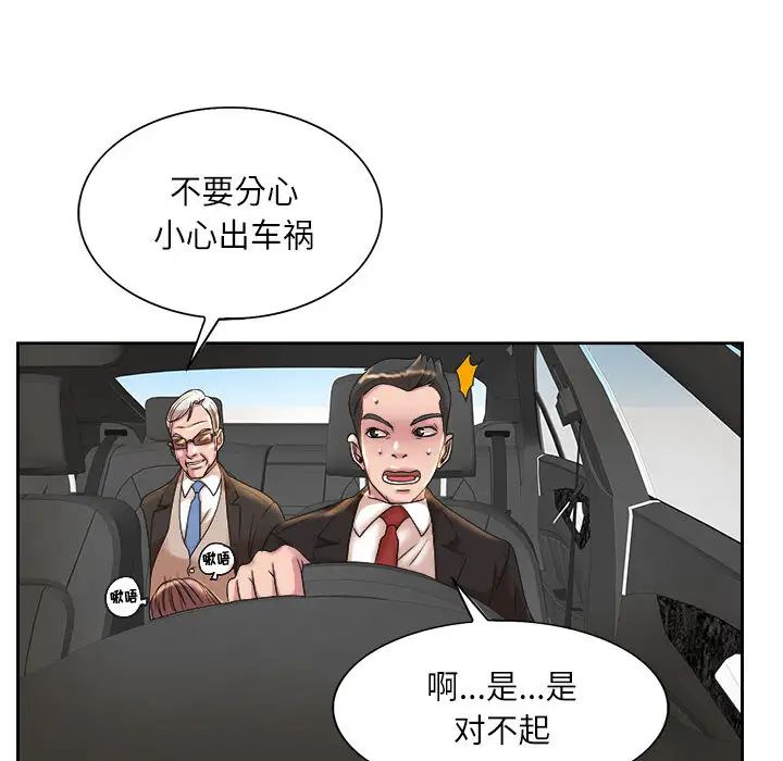 [韩国漫画] 教授的课后辅导 调教,女教师,巨乳大奶,女学生#[126P]-123